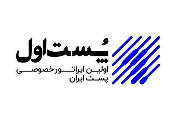 پست اول به ایجاد برترین برند خدمات پستی کشور می اندیشد پست اول به ایجاد برترین برند خدمات پستی کشور می اندیشد