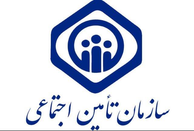 تمهیدات تأمین اجتماعی برای مقابله با شیوع کرونا، ممنوعیت تمهیدات تأمین اجتماعی برای مقابله با شیوع کرونا، ممنوعیت مراجعه حضوری بیمه شدگان به شعب