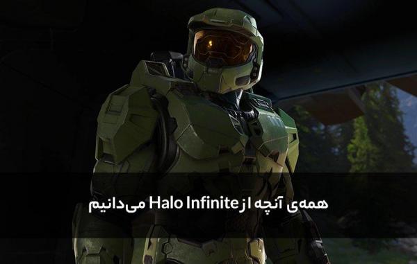 همه آنچه از Halo Infinite می دانیم